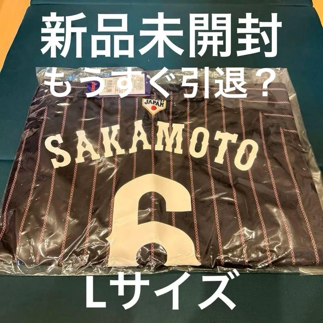 ⭐️新品未使用⭐️坂本勇人 侍ジャパン ユニフォームTシャツ L