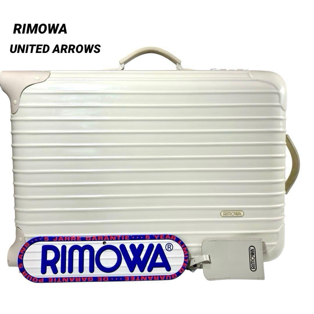 リモワ サルサ ユナイテッドアローズ 別注 エクリュ 35L スーツケース