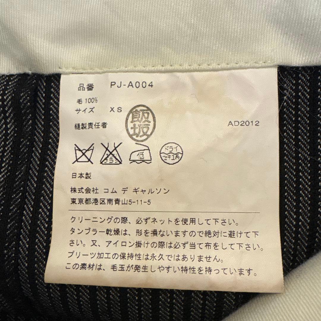 コムデギャルソンオムプリュス グレー プリーツスカート ストライプ柄