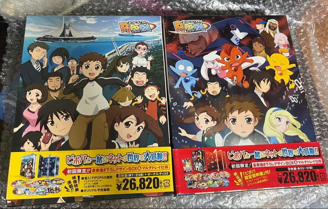 ネットゴーストPIPOPA DVDBOX上下巻セット