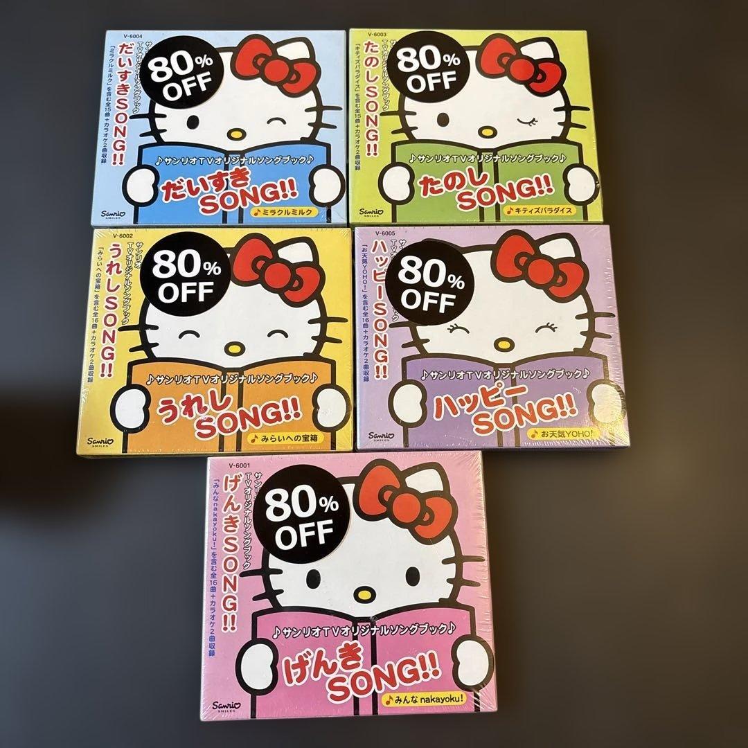 【最終値下げ】サンリオ TVオリジナルソングブック 5点セット