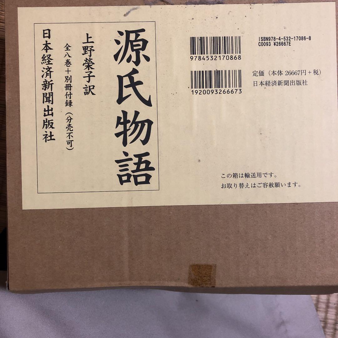 源氏物語 第6巻