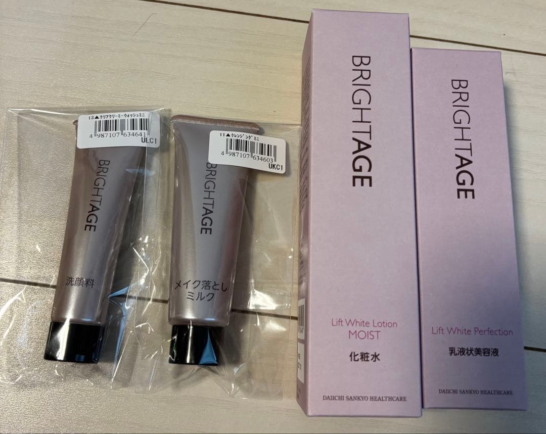 【新品未開封】BRIGHTAGE ブライトエイジ 豪華スキンケアセット