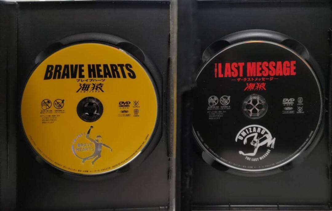 海猿 LIMIT OF LOVE BRAVE HEARTS THE LAST4本