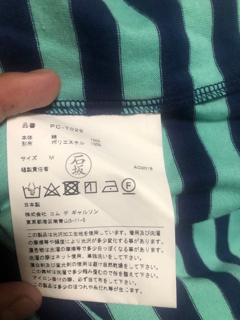 新品コムデギャルソンオムプリュス　カットソー