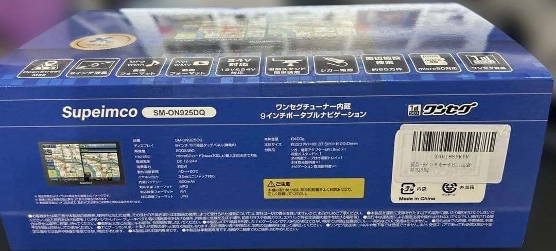 Supeimco 9インチ 2025年モデル ワンセグ ポータブルナビ