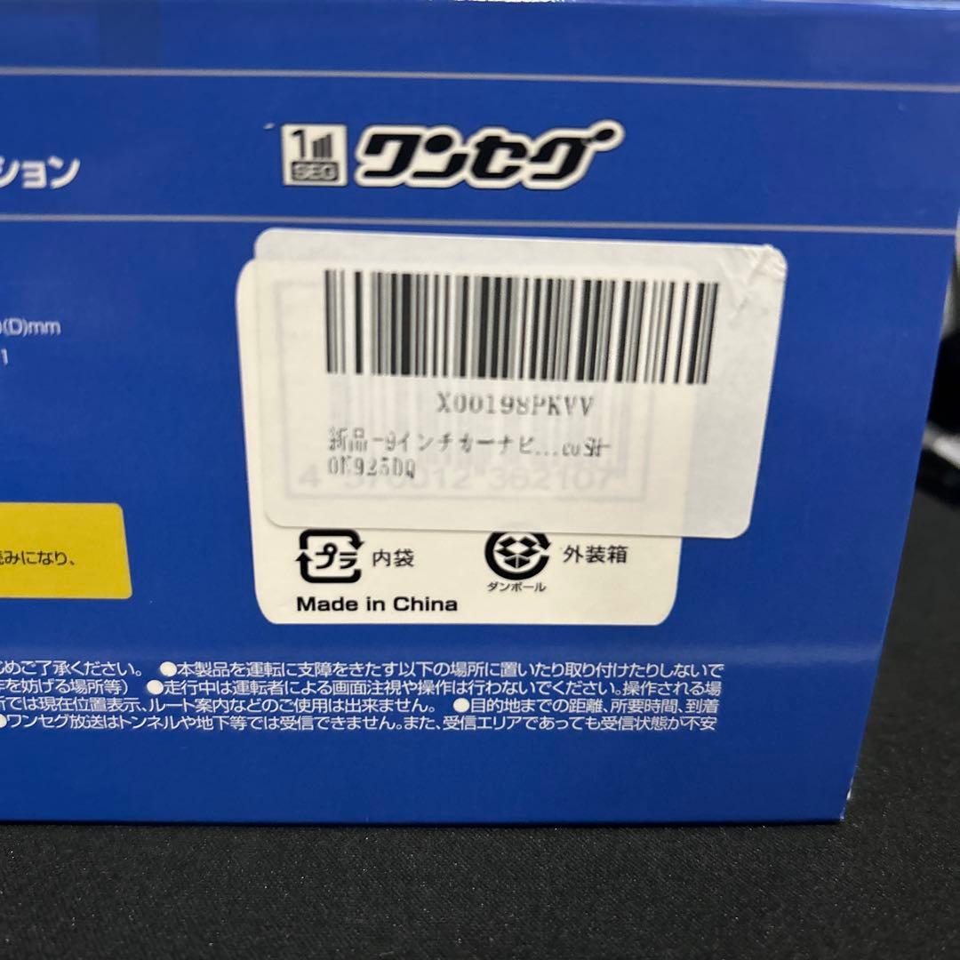 Supeimco 9インチ 2025年モデル ワンセグ ポータブルナビ