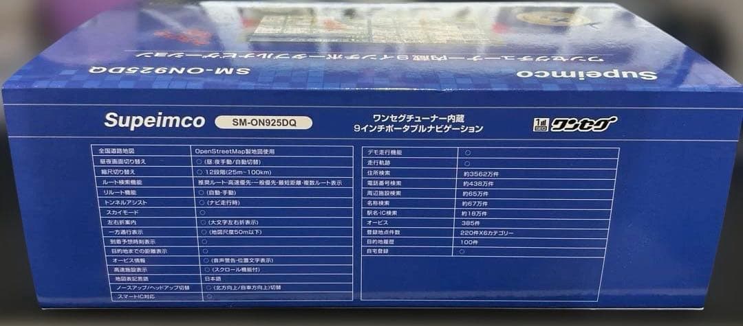 Supeimco 9インチ 2025年モデル ワンセグ ポータブルナビ