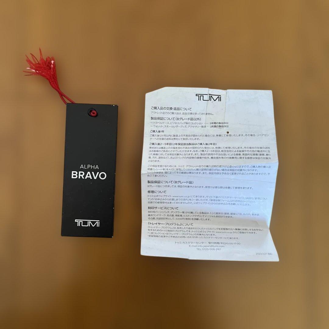 トゥミTUMI ALPHA BRAVO ブラボー ナヴィゲーション ブルー