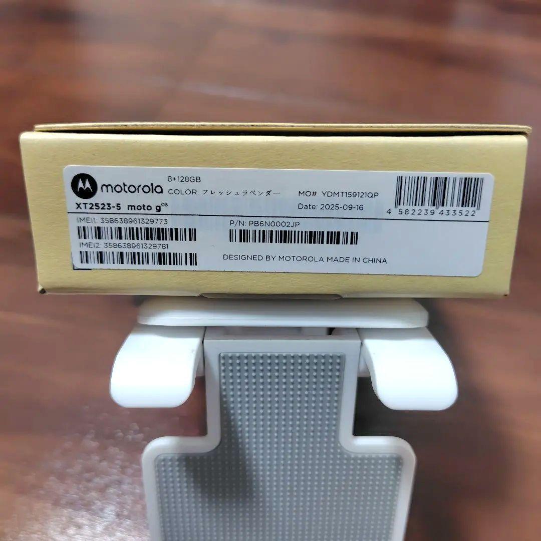 新品未開封 moto g05 8GB/128GB フレッシュラベンダー