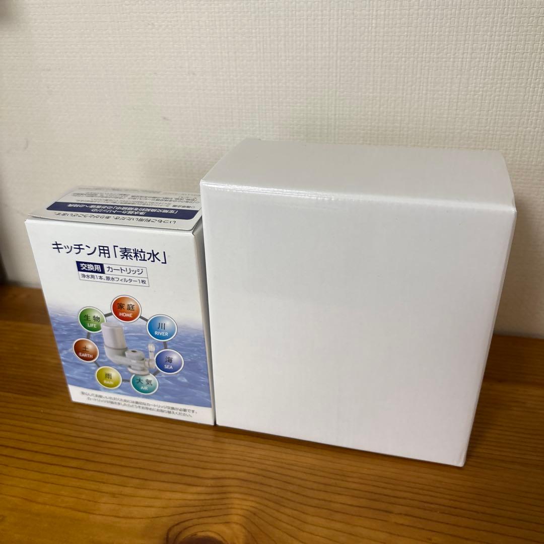 フリーサイエンス素粒水　キッチン用浄水器 本体➕カートリッジ