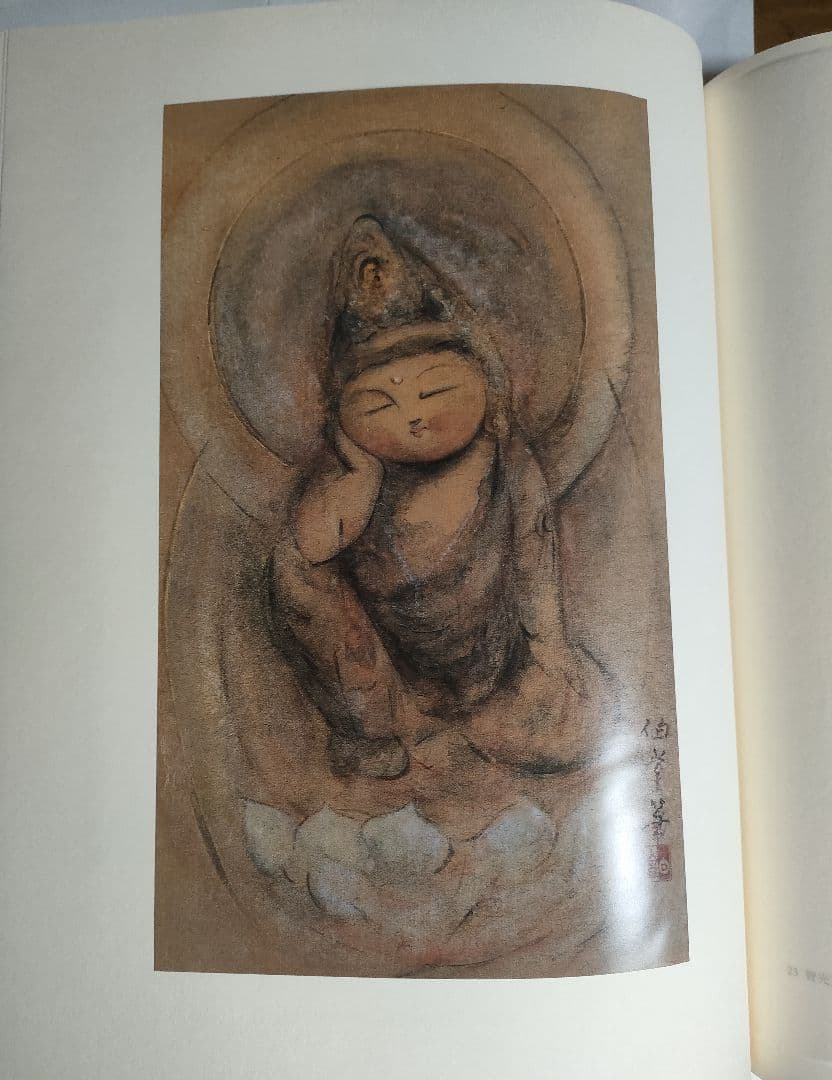 稲垣伯堂 作品画集 【定価 68,000円】