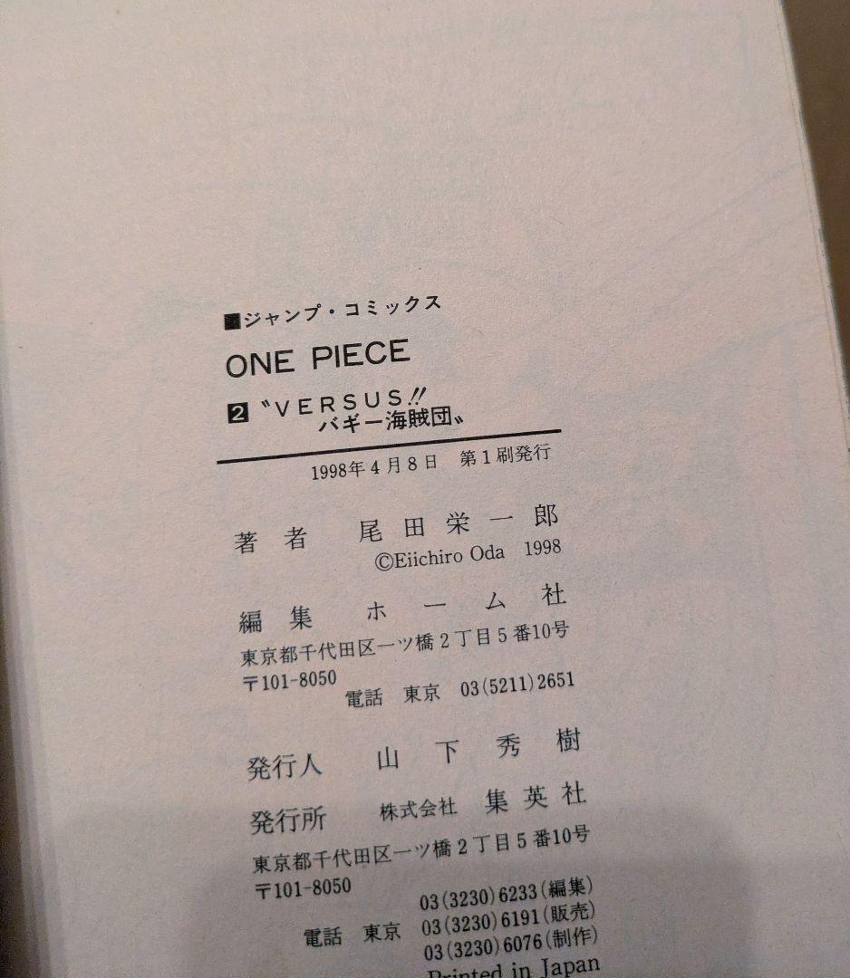 ONE PIECE 1巻〜106巻 【1巻以外全て初版】尾田栄一郎