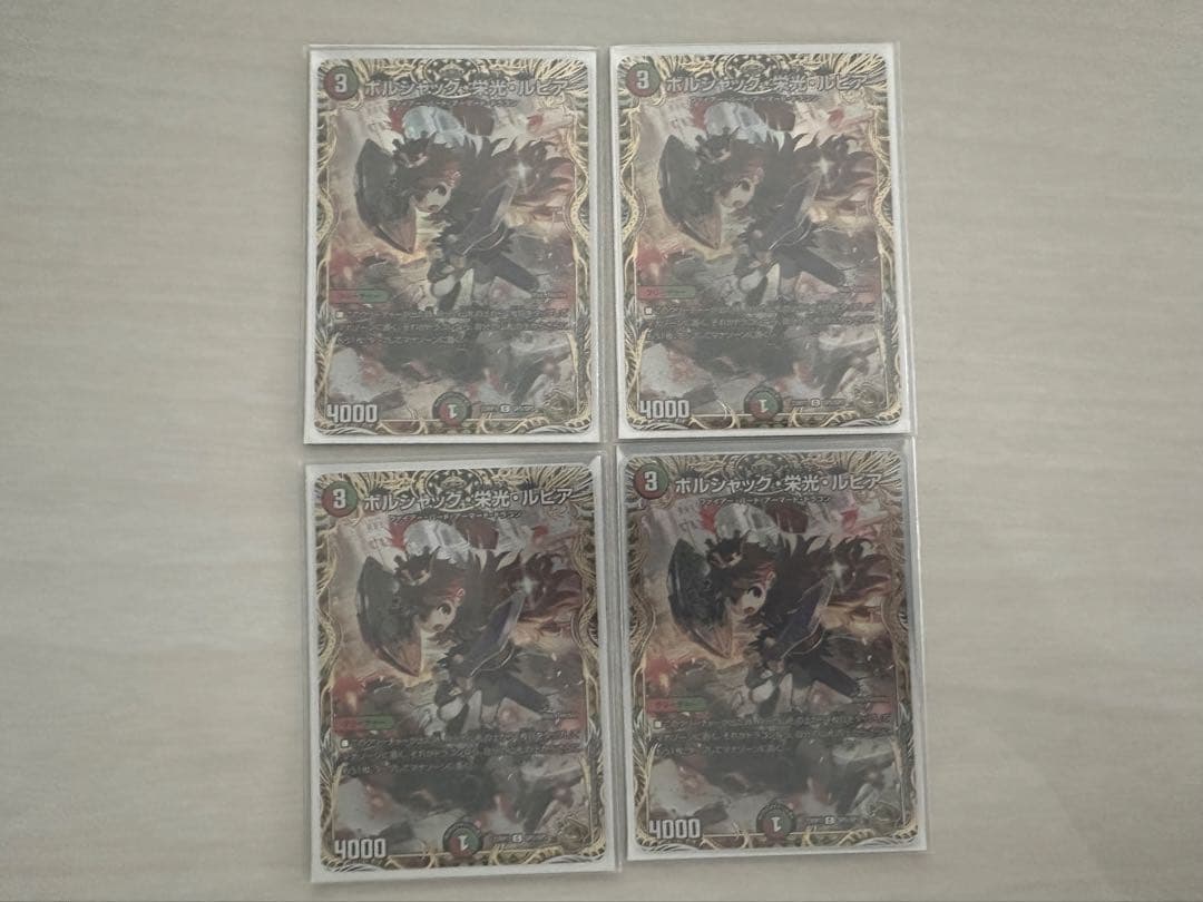 【デュエマ】　ボルシャック栄光ルピア　金トレジャー