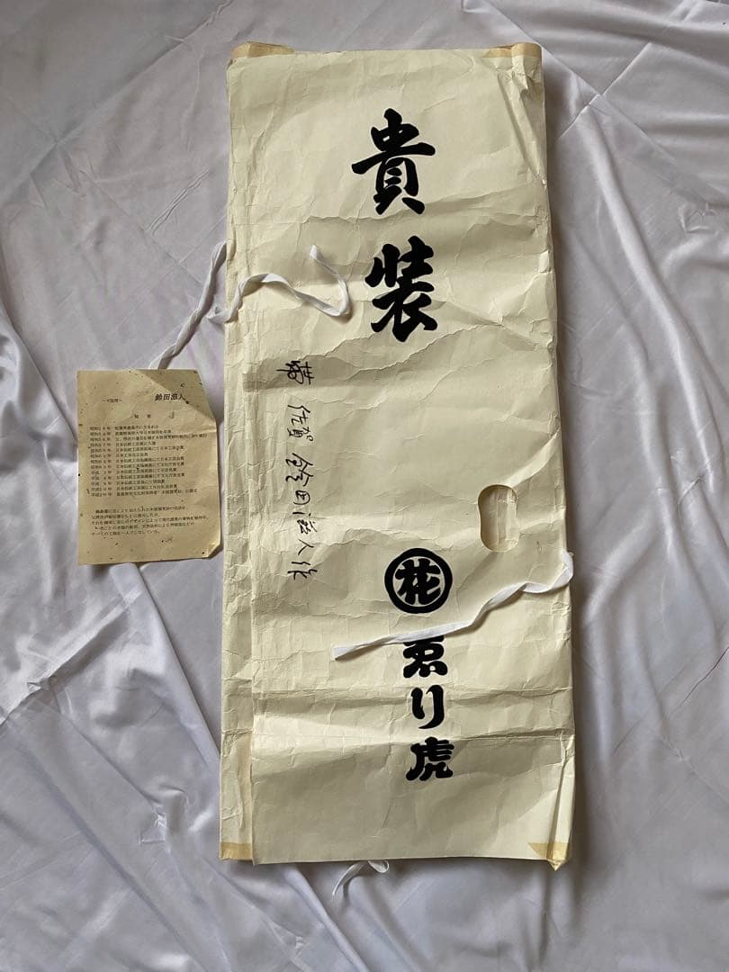 緑色 刺繍入り 名古屋帯　鈴田滋人氏