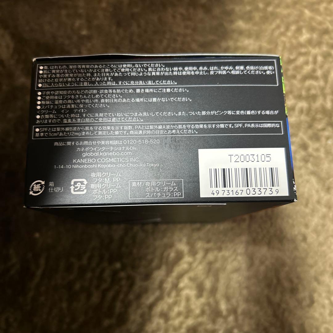 カネボウクリームインナイトⅡキットリミテッドエディション