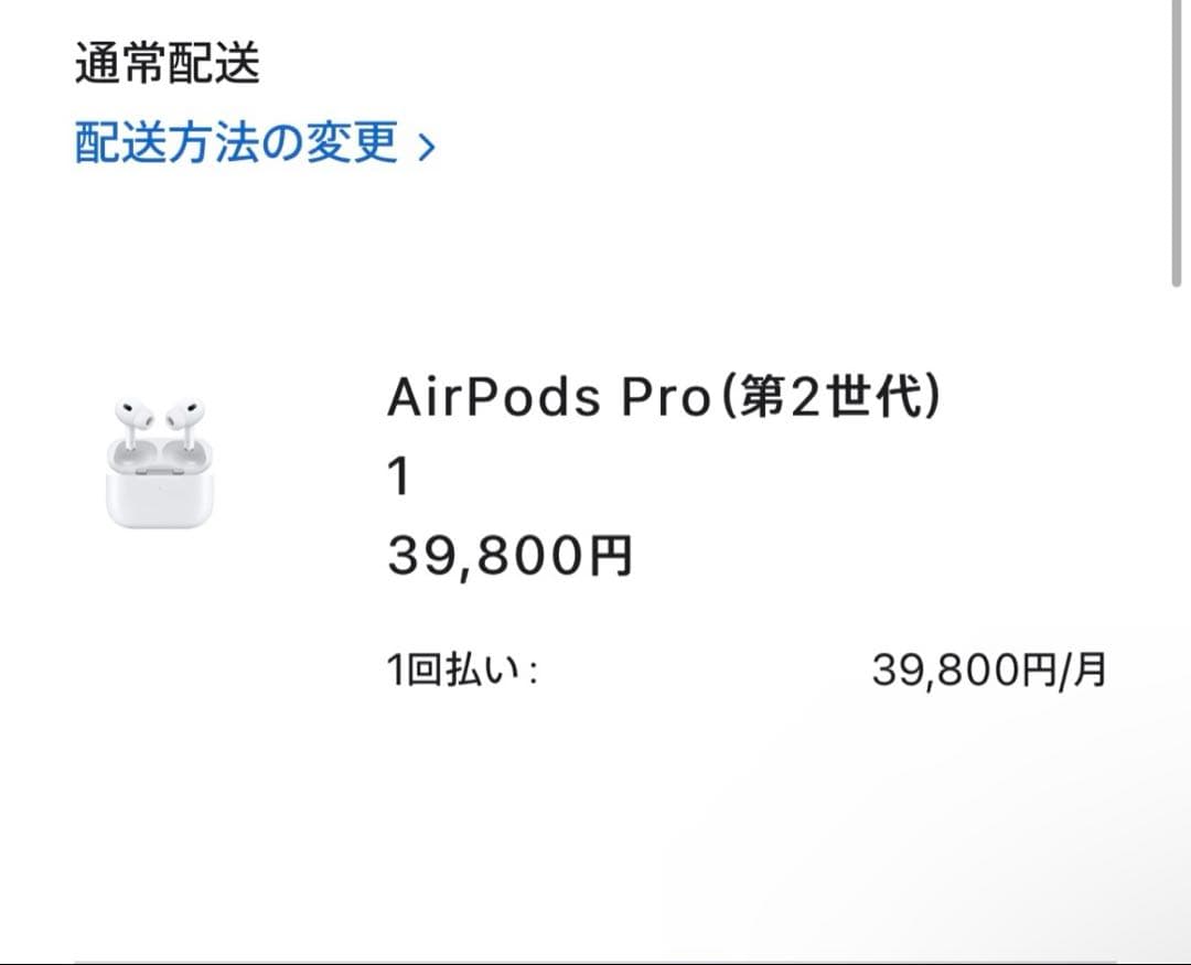 【美品】AirPods Pro（第2世代）