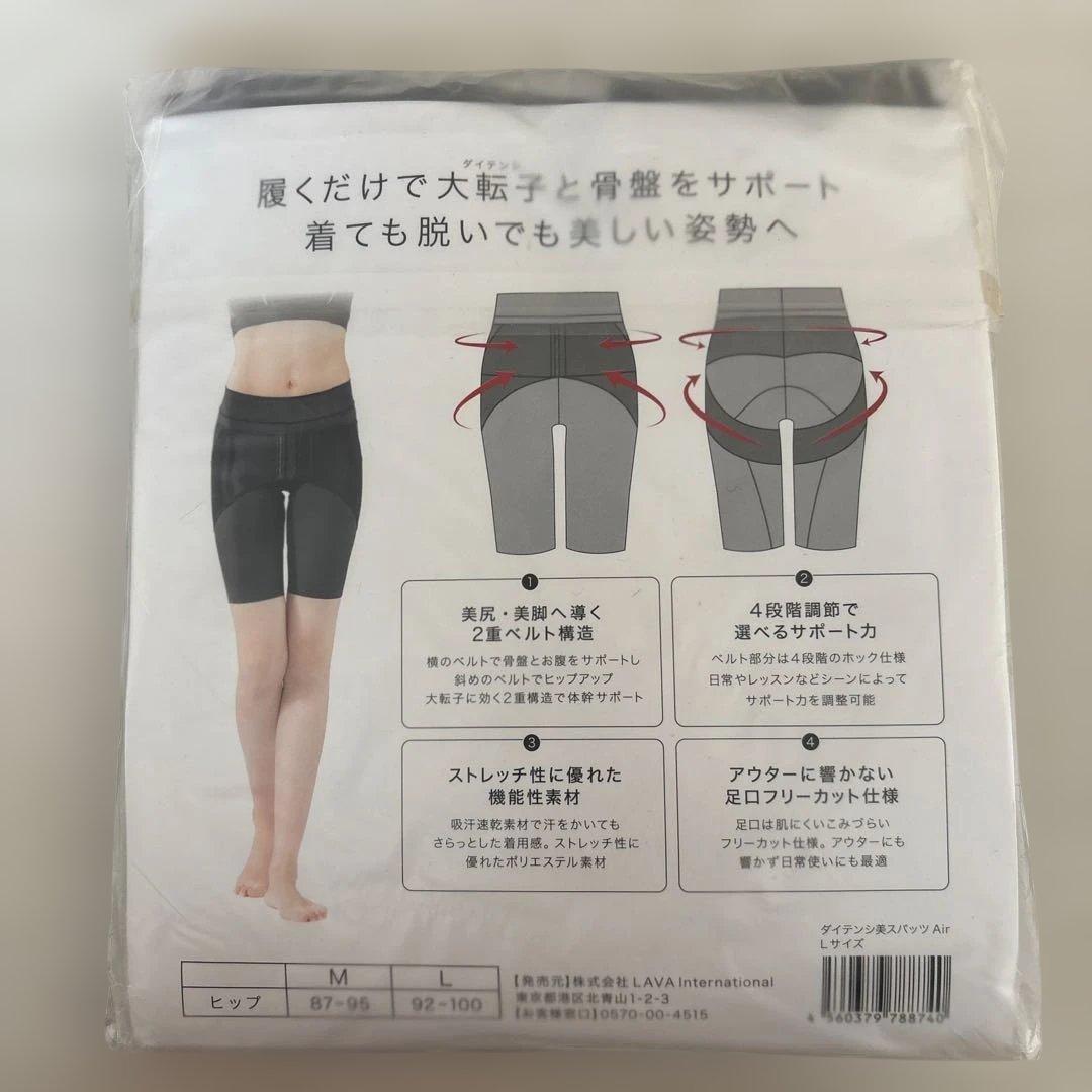 かず【新品 未開封】LAVA＊ダイテンシ 美スパッツAir 希少 Lサイズ