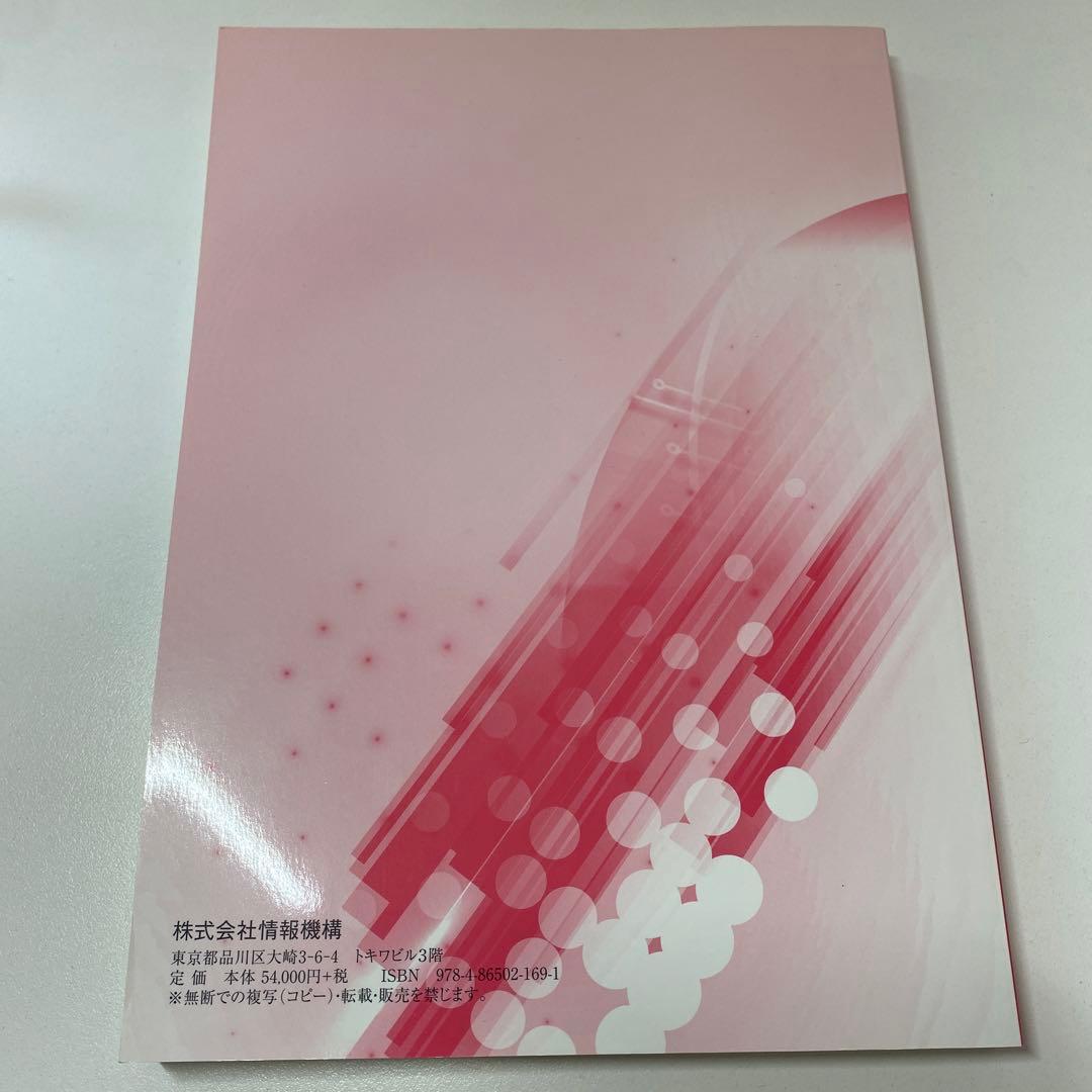 迫りくるAI時代に向けた 半導体製造プロセスの今 情報機構