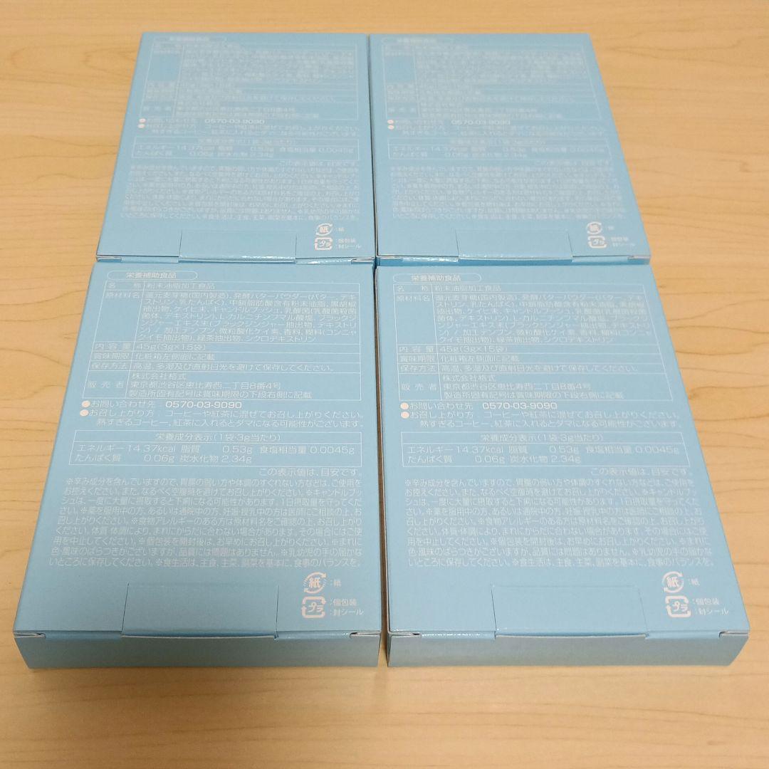 M.C. Butter エムシーバター15袋 × 4箱セット