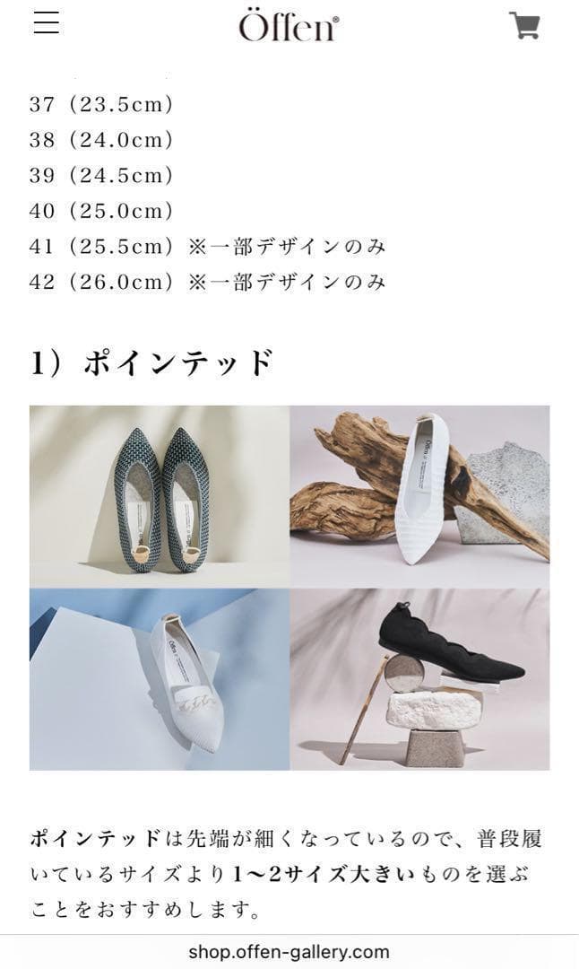 【現行品】　offen オッフェン フリル フラットシューズ　40 パンプス