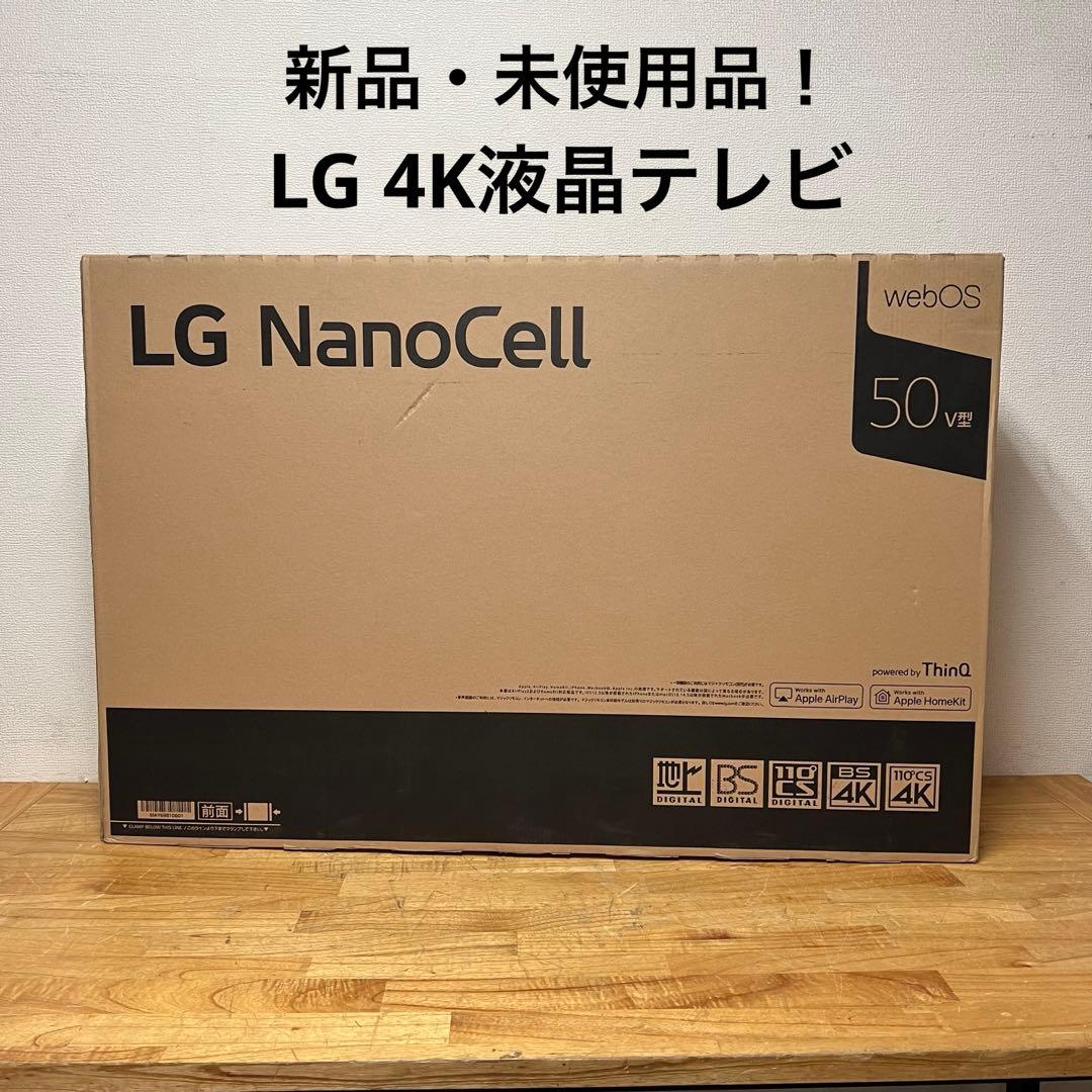 新品！ LG 50V型 4K 液晶テレビ 50NANO76JPA 動画アプリ搭載