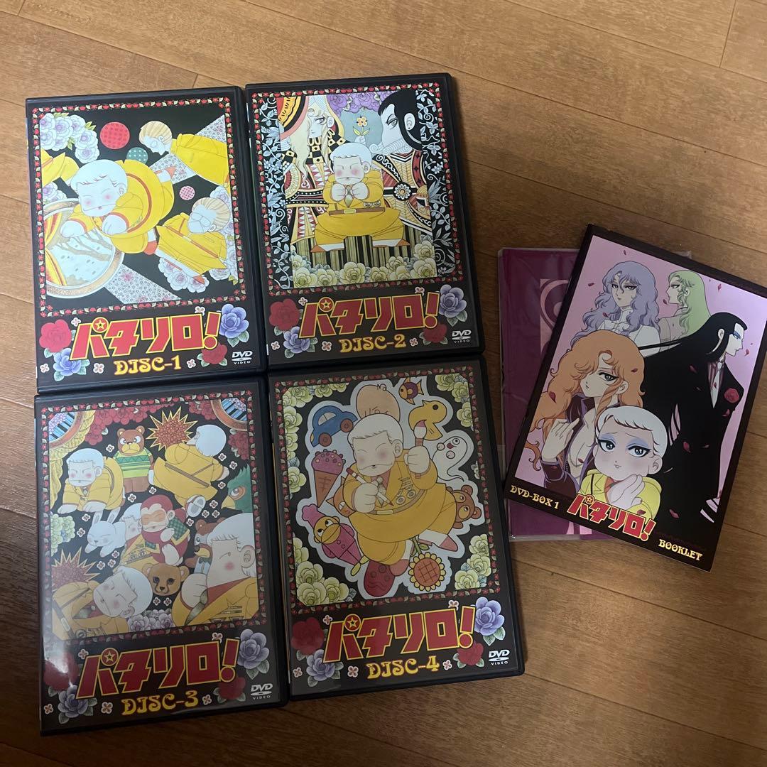 パタリロ!DVD-BOX 1・2セット　〈9枚組〉