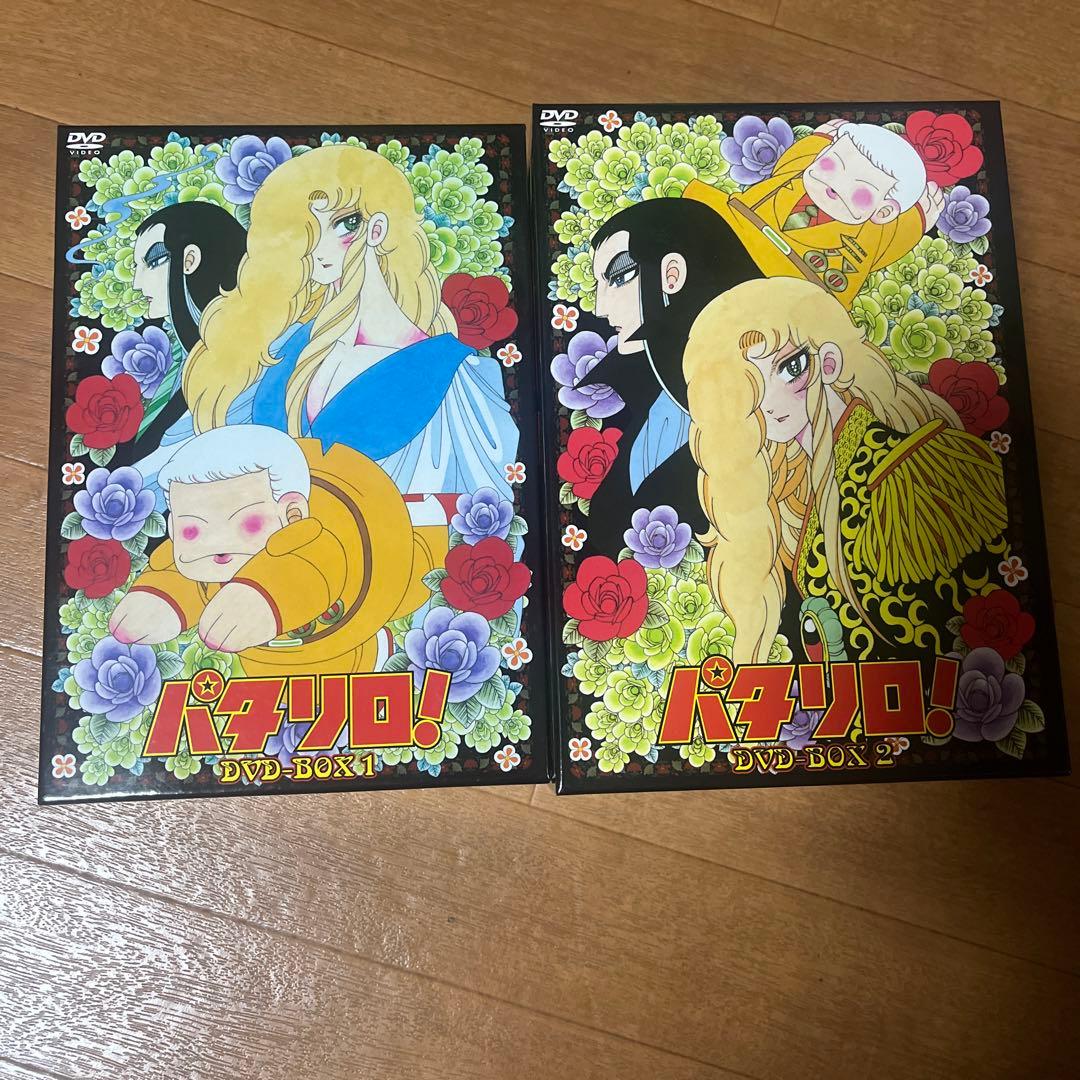 パタリロ!DVD-BOX 1・2セット　〈9枚組〉
