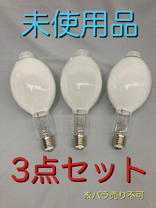 【未使用品】電球 水銀 灯 ランプ HF 700 X 3個セット