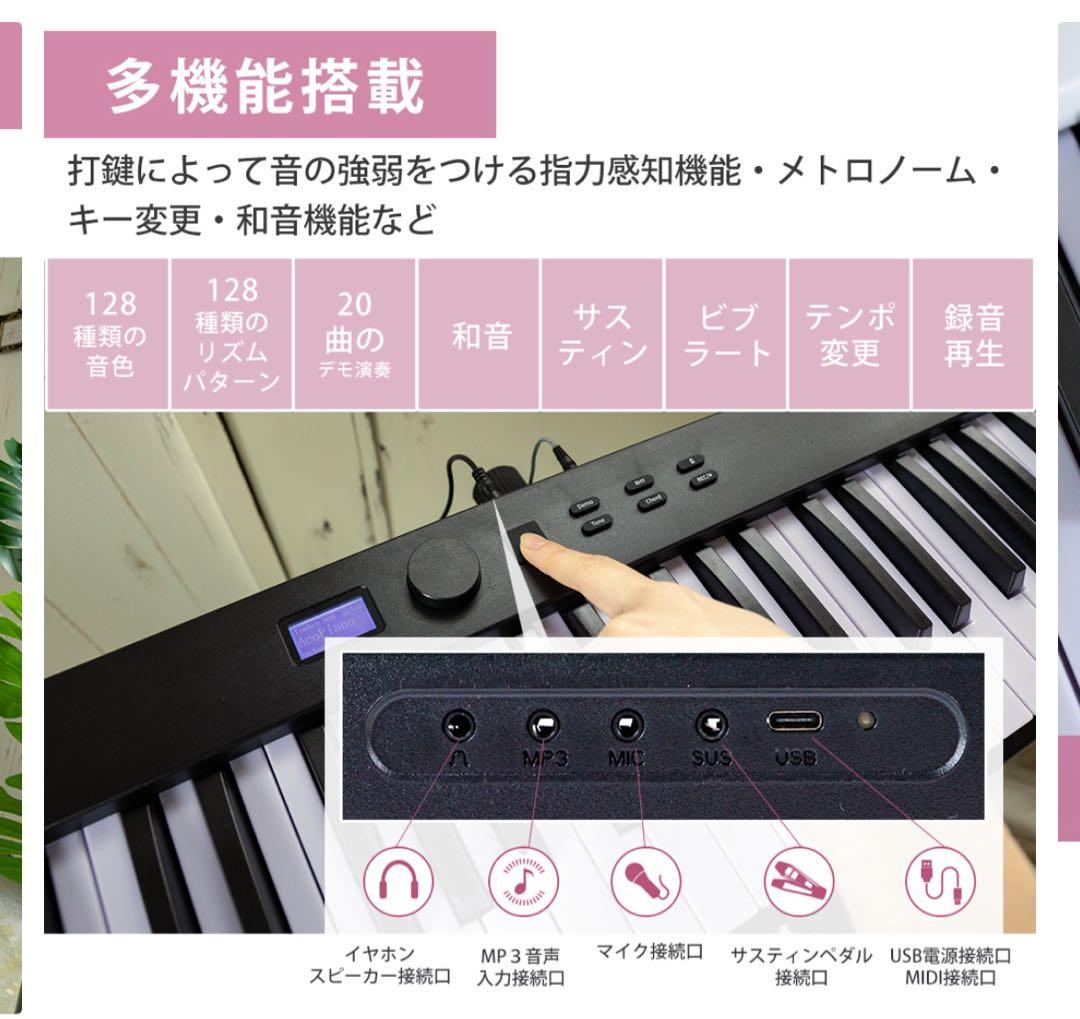 CARINA 88鍵盤 デジタルピアノ　折りたたみ