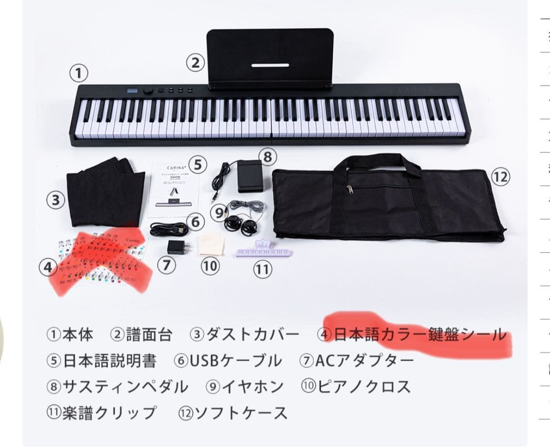 CARINA 88鍵盤 デジタルピアノ　折りたたみ