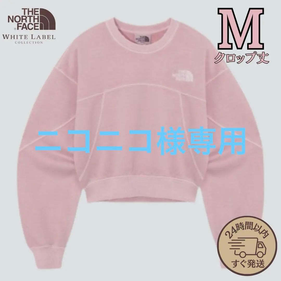 【すぐ発送】ノースフェイス スウェット トレーナー 刺繍ロゴ ピンク クロップ丈
