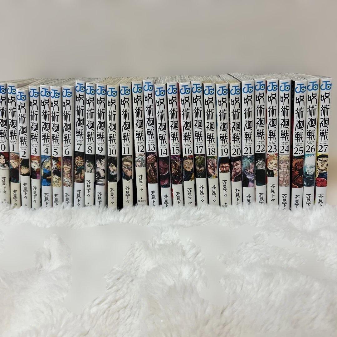呪術廻戦 全巻セット 1-27巻