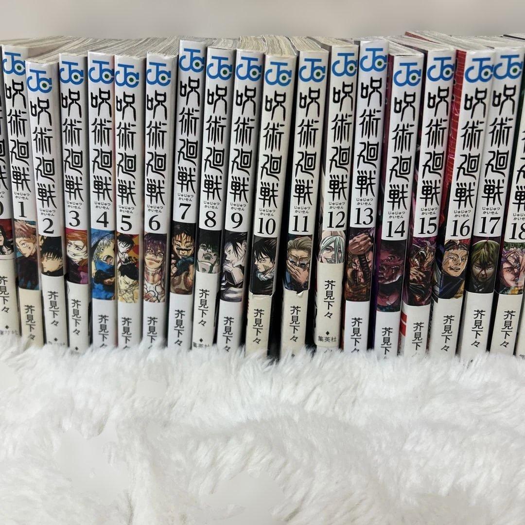 呪術廻戦 全巻セット 1-27巻