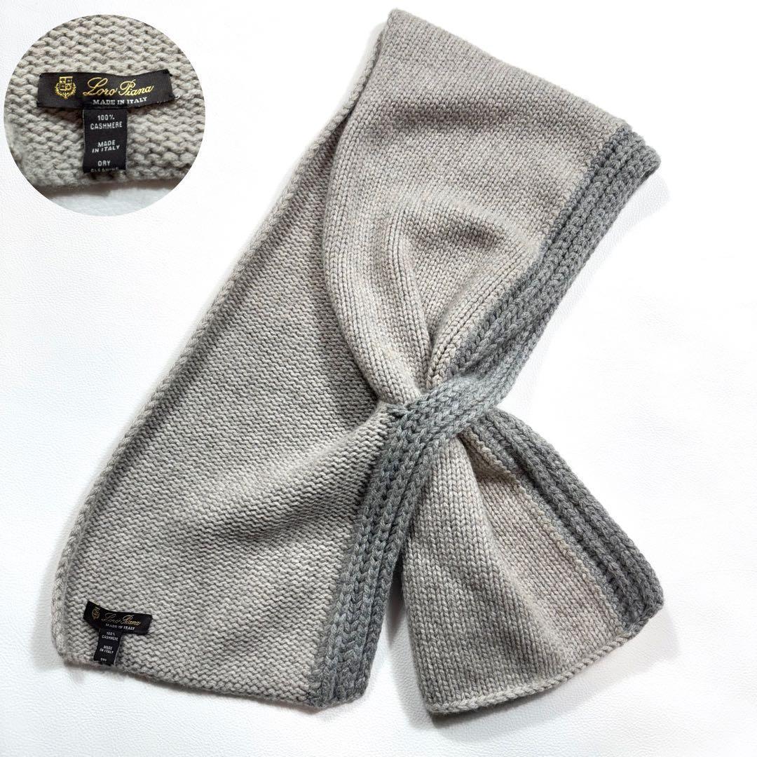美品✨ 現行 ロロ•ピアーナ マフラー カシミヤ100％
