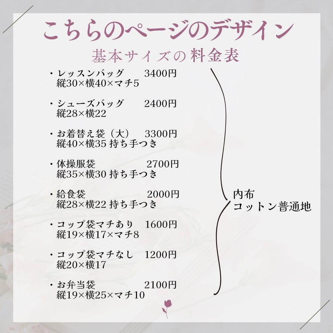 RIN♡様オーダー　入園入学セット