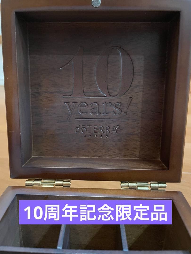 ドテラ　アロマオイル9本セット　10周年記念限定木箱付き