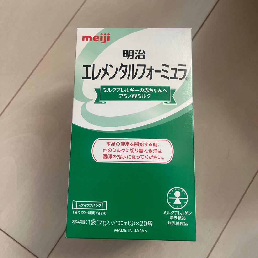 送料込！新品未開封 エレメンタルフォーミュラ 20袋×5箱 明治 アミノ酸ミルク