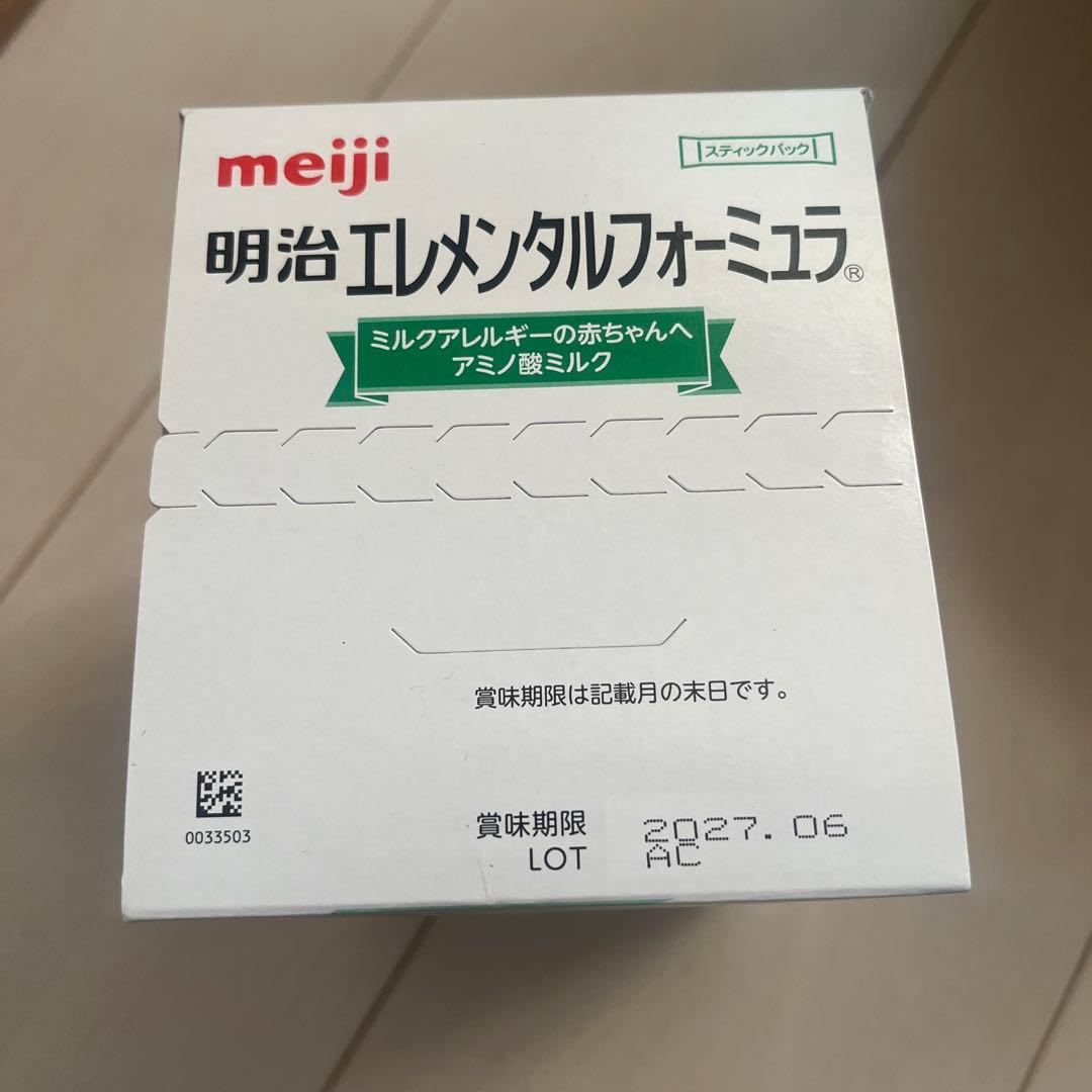 送料込！新品未開封 エレメンタルフォーミュラ 20袋×5箱 明治 アミノ酸ミルク