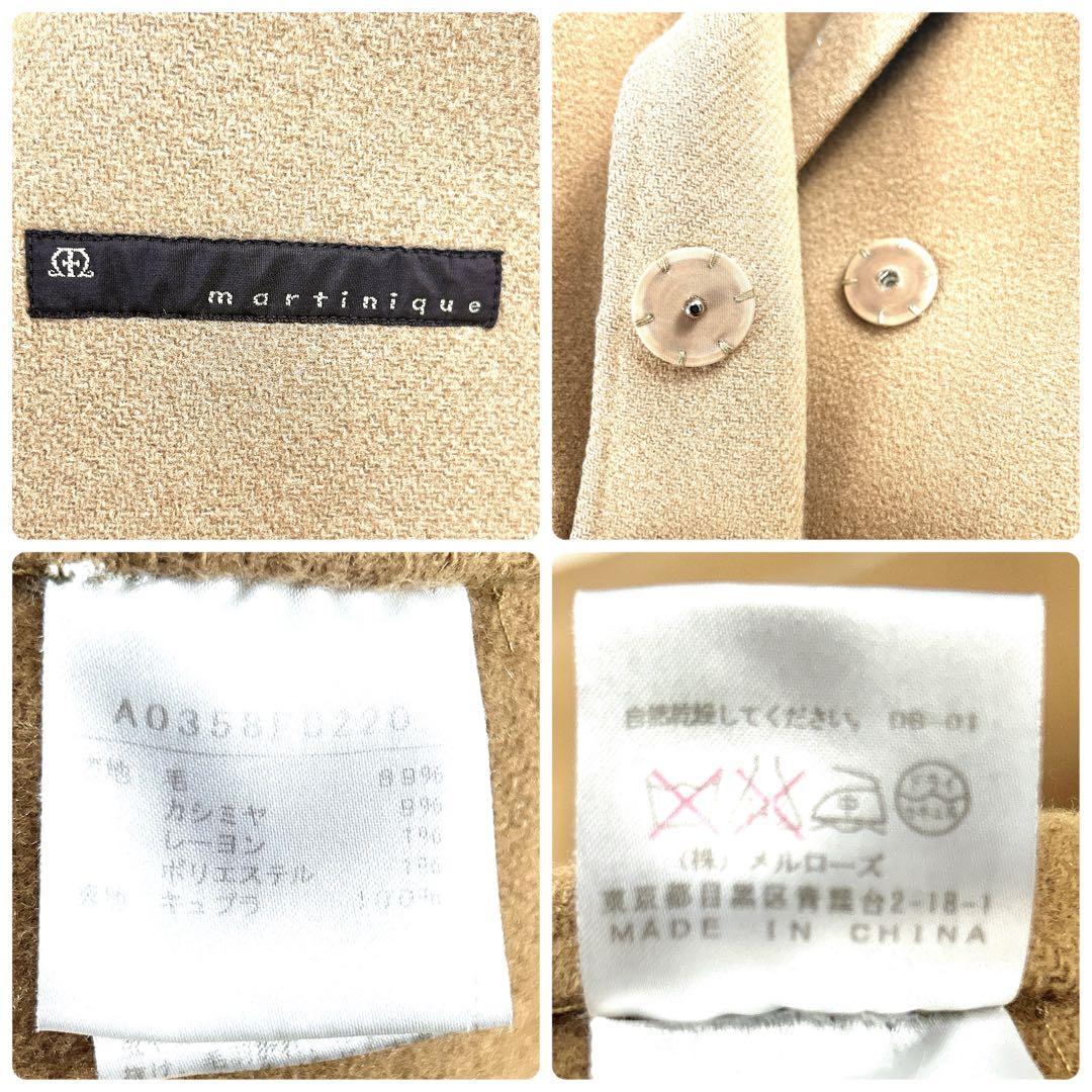 マルティニーク リバーコート キャメル ロング ベルト付 カシミヤ混