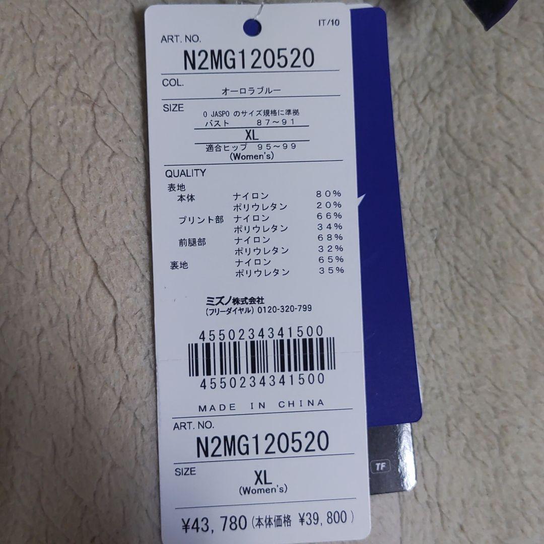 競泳水着 GX・SONIC NEO TF女性用 XLサイズ 新品未使用