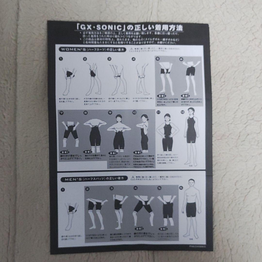 競泳水着 GX・SONIC NEO TF女性用 XLサイズ 新品未使用