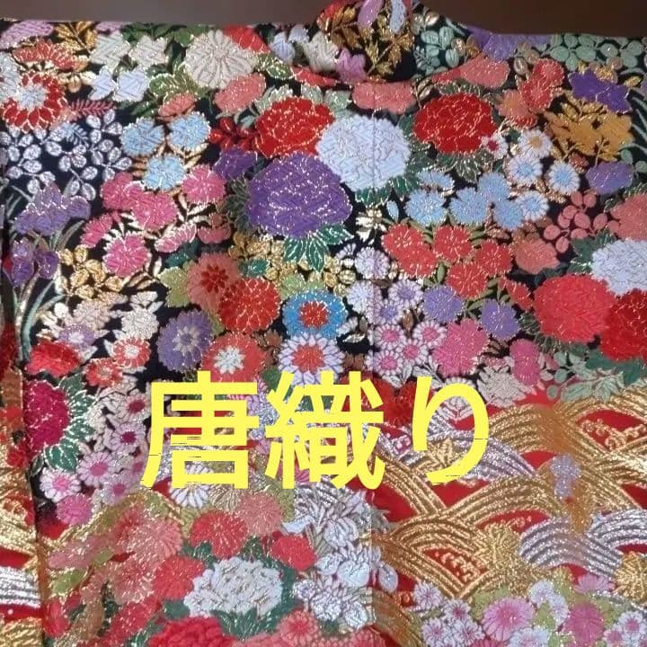 色打掛 花柄 金糸唐織りM