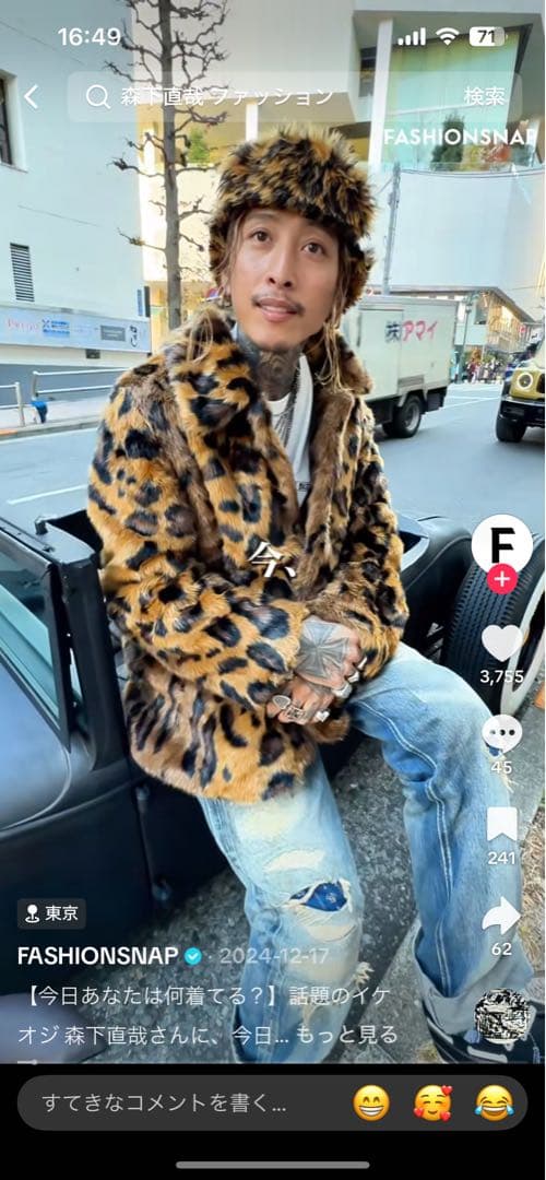 森下直哉さん着用　NASTOYS ボンバーキャップ