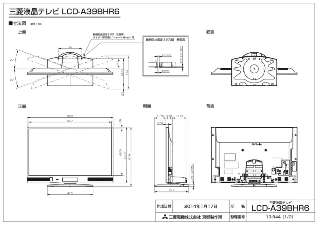 【録画&BD&オートターン】三菱 39REAL LCD-A39BHR6【送料込】