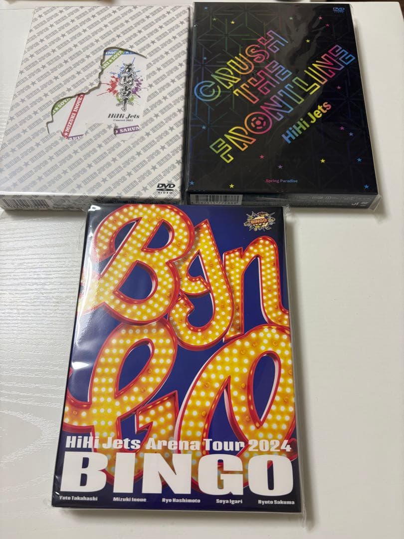 【新品未開封】HiHi Jets DVD 3点セット ジュニア