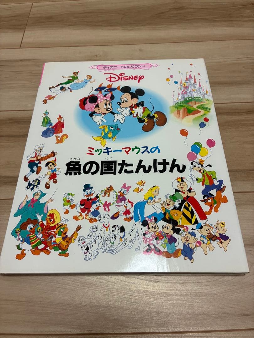 学研　ミッキー・マウスのディズニーものしりランド 全12冊　専用ボックス付