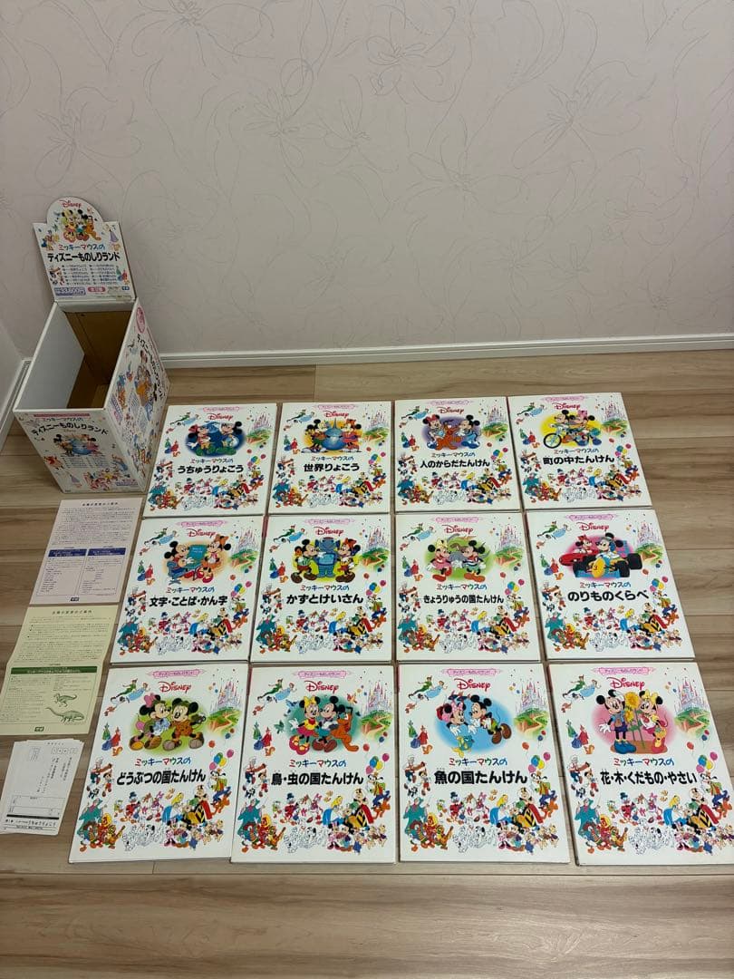 学研　ミッキー・マウスのディズニーものしりランド 全12冊　専用ボックス付