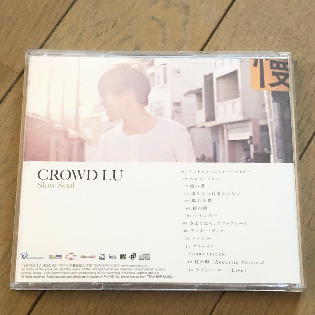クラウド・ルー　盧廣仲　crowd lu スロウ・ソウル　CD 慢靈魂
