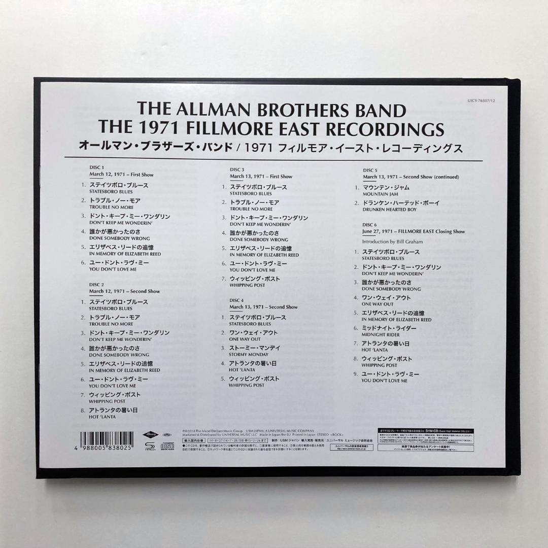 オールマン・ブラザーズ・バンド／1971 フィルモア・イースト・レコーディングス